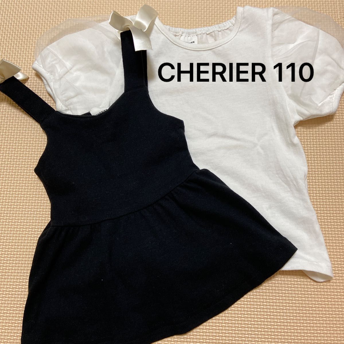 バースデイ　シェリールCHERIER 110セット