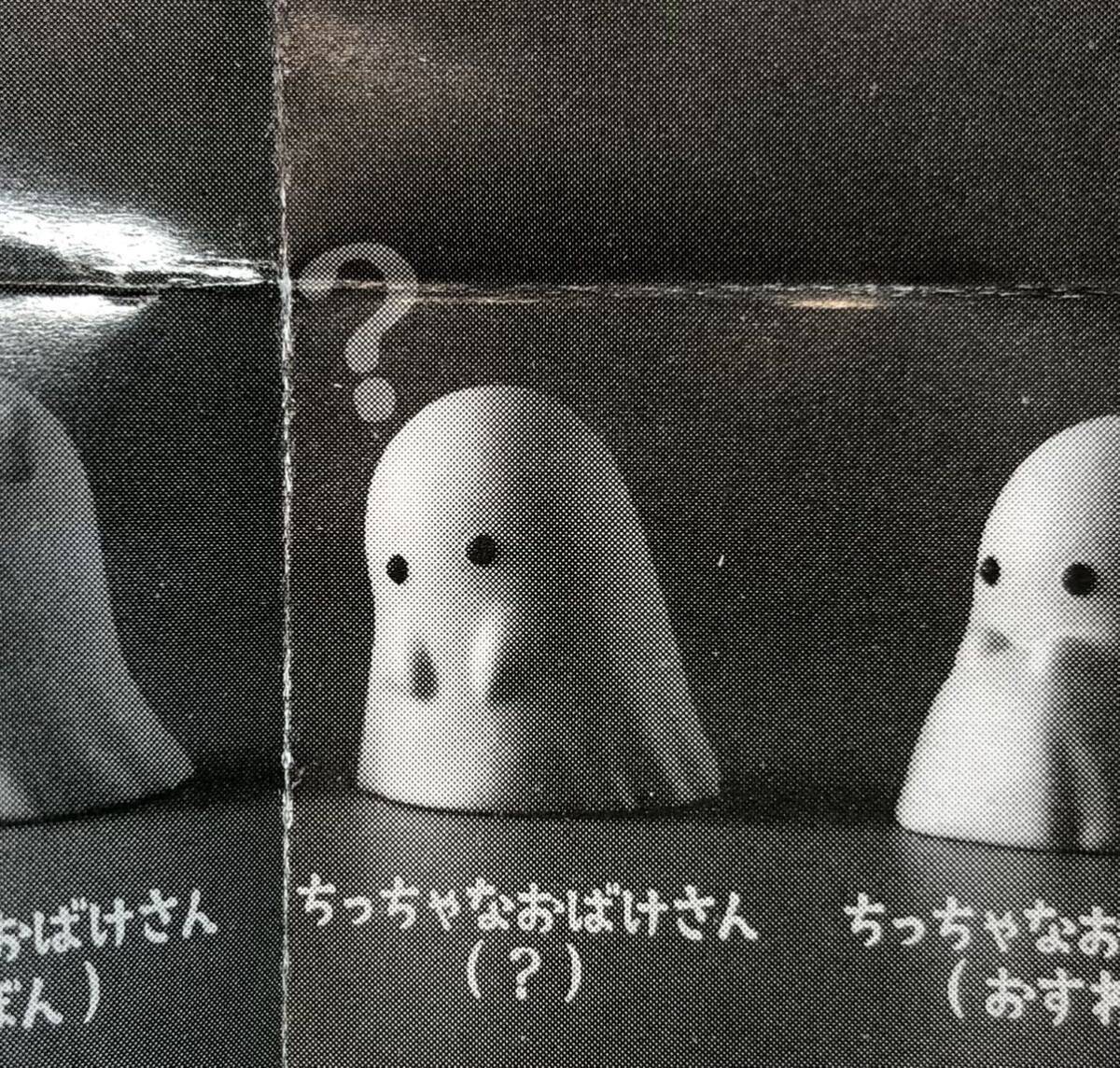  unopened [ if ....]..... ghost san? Ver. figure 