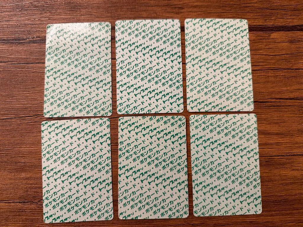 トップサン　裏面緑　ポケモン　カード　6枚　セット　ピカチュウ_画像3