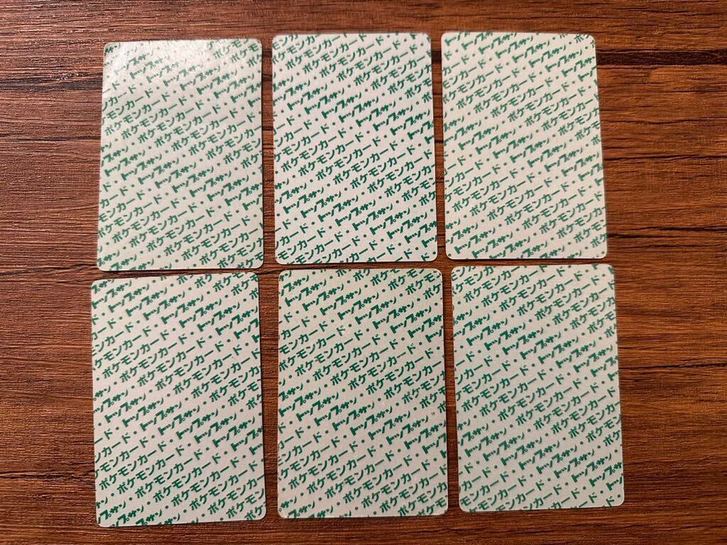 トップサン　裏面緑　ポケモン　カード　6枚　セット　ピカチュウ_画像4