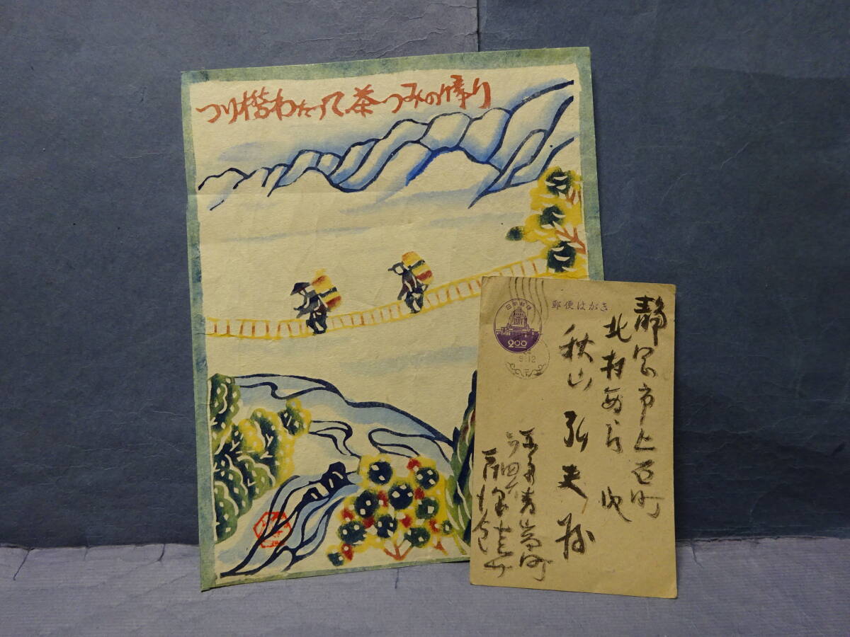 (8-4). color house .... self writing brush autograph wool writing brush leaf paper .... inside .., autumn mountain . Hara (book@ name ..). woodcut tea .... hanging weight .... map together genuine article..