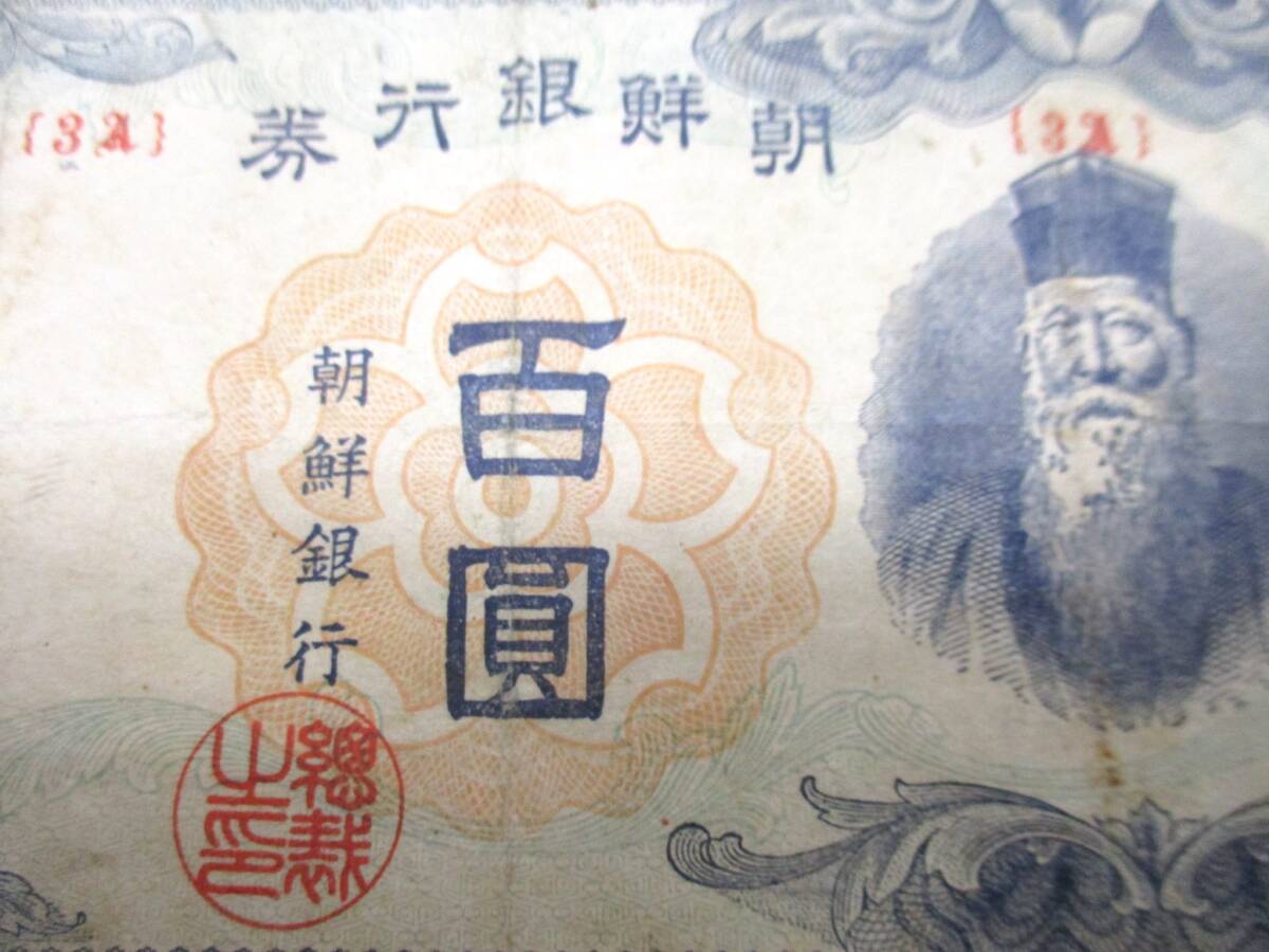 [5-162] утро . Bank талон 100 .100 иен банкноты старый банкноты старый банкноты 