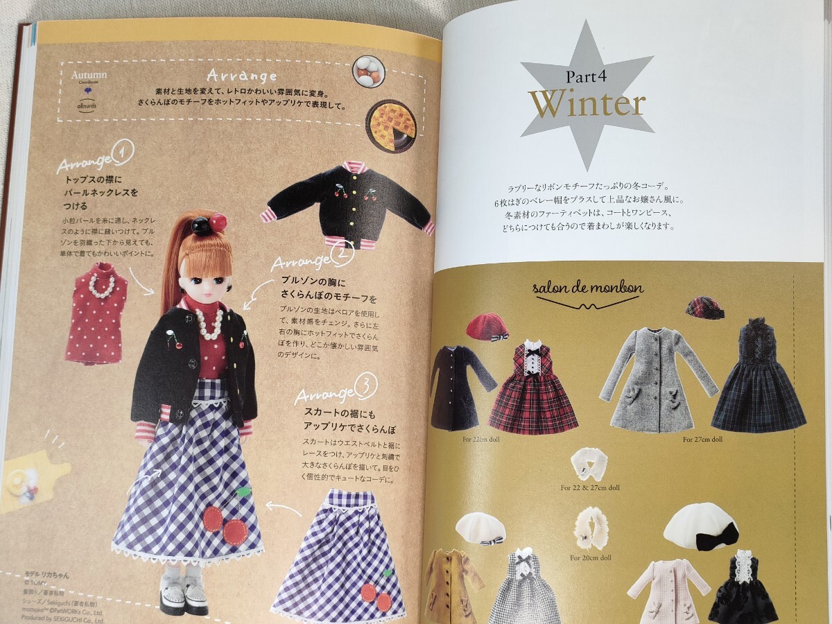 季節の人形服と小物づくり　DOLL'S CLOSET SEASONS　型紙未使用_画像10