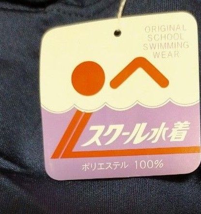 【5/25までの出品】未使用 水着 160サイズ 紺  スイムパンツ