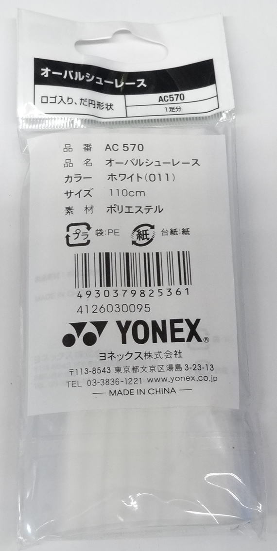 * Yonex овальный колодка гонки [AC570] белый *110cm ④