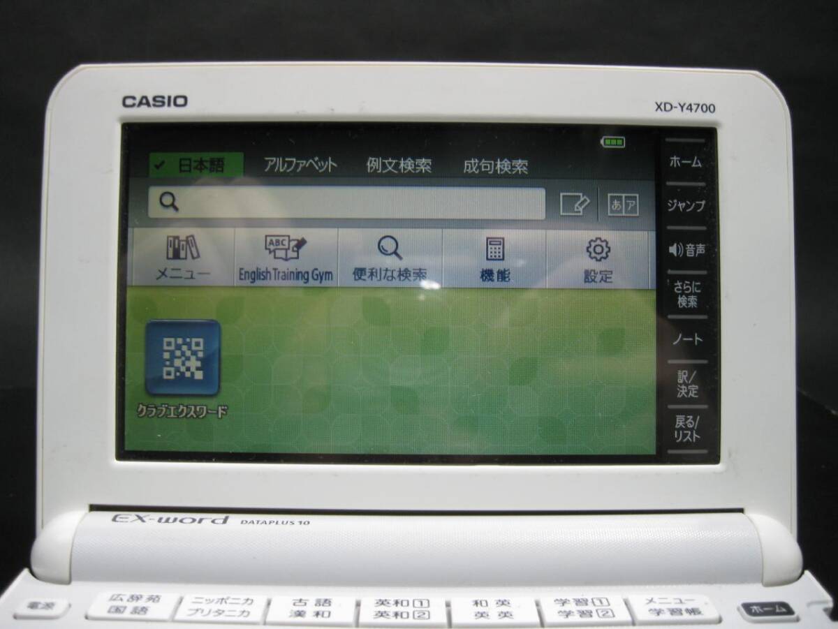 ★CASIO/カシオ EX-word DATAPLUS 10 XD-Y4700 電子辞書★_画像2