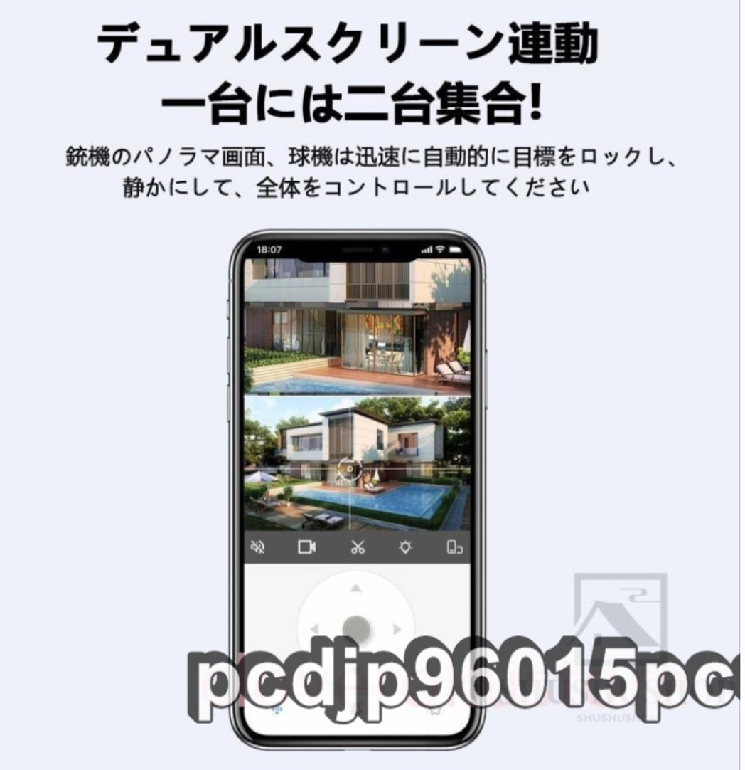 防犯カメラ 屋外 家庭用 監視カメラ ワイヤレス デュアルレンズ 400万画素 無線 wifi 屋外 防水 自動追尾 双方向通話 単純な設定 工事不要_画像7