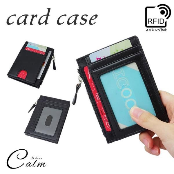 カードケース スキミング防止 スリム 両面 カード入れ 磁気防止 コンパクト 薄型 rfid メンズ レディース_画像1