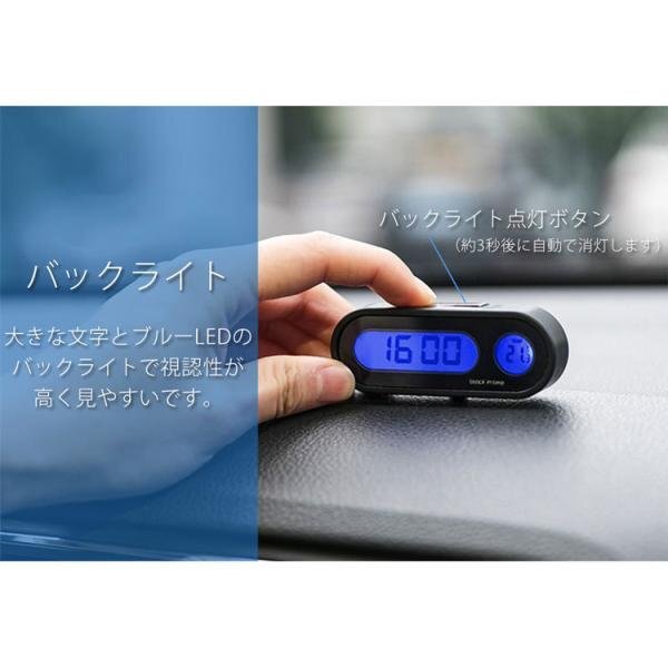車載 デジタル時計 温度計 両面テープ スタンド 小型 電池式 バックライト ブルーLED 簡単設置_画像4