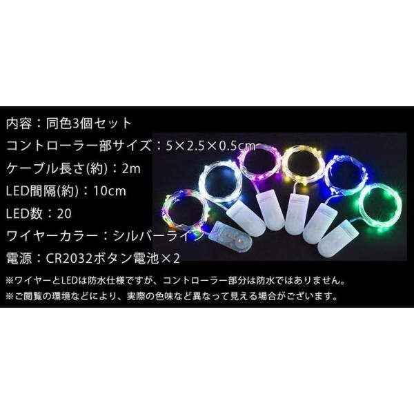 LED イルミネーションライト 3個セット防水 2m 20灯 装飾 電飾 クリスマス パーティー 結婚式 ガーデンライト 屋外 屋内 【ブルー】_画像6