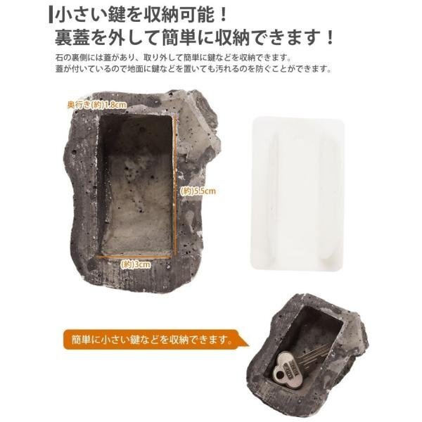 キーボックス 石型 鍵隠し 合鍵 防犯 リアル 石 本物そっくり 保管 鍵 収納 玄関 【タイプB】_画像4