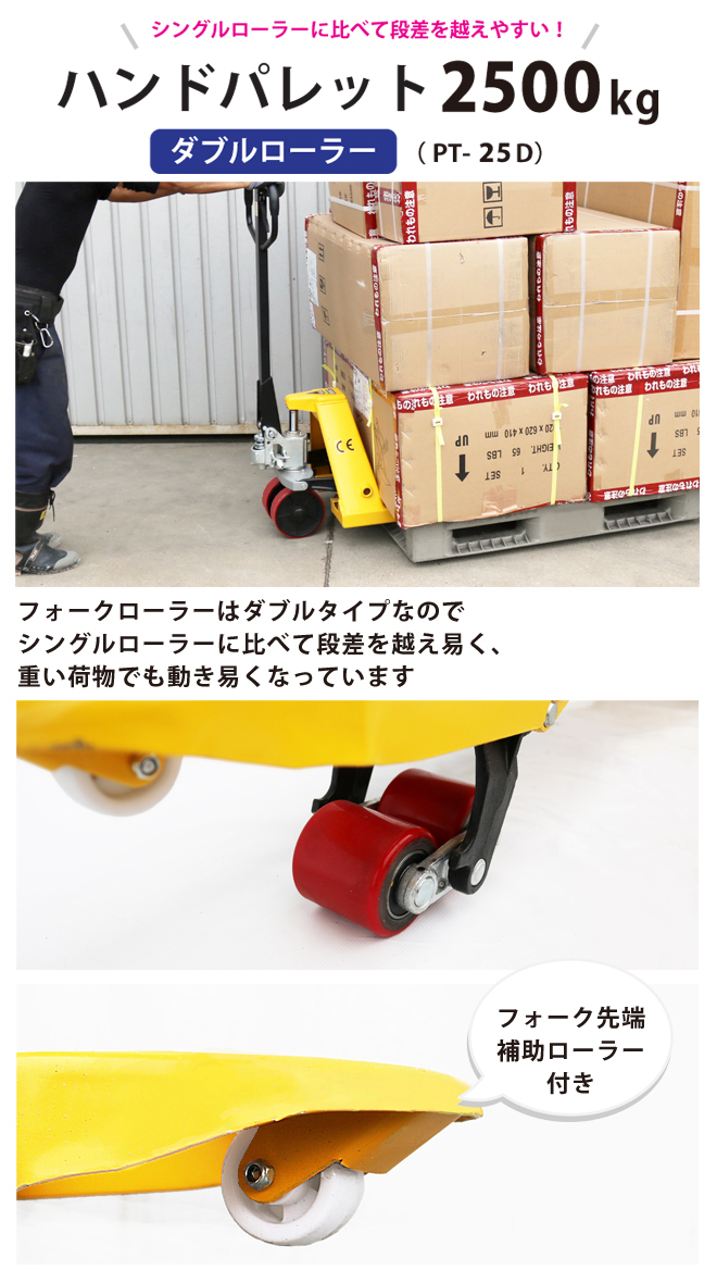 ハンドリフト2500kg ダブルローラー ハンドパレットトラック （個人様は営業所止め） KIKAIYA_画像2