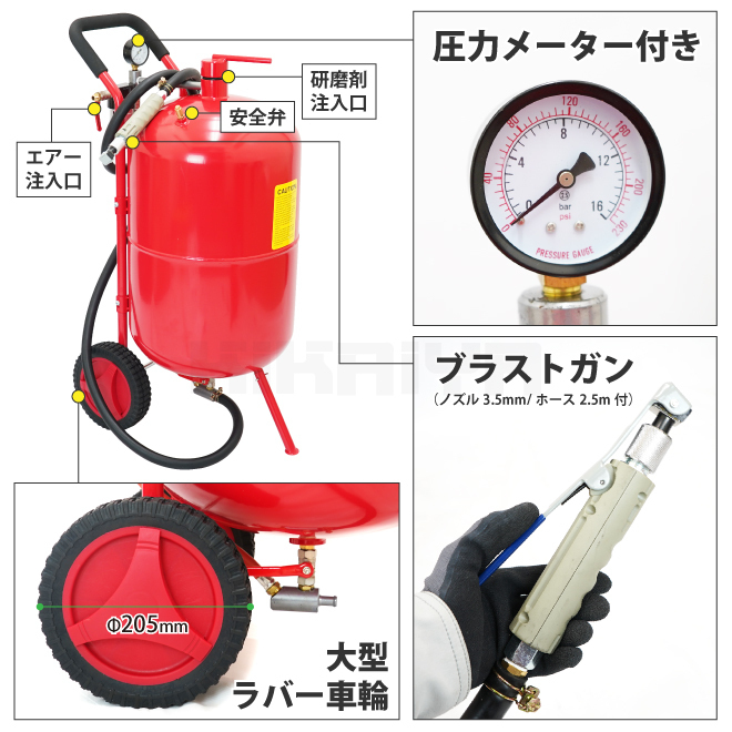 サンドブラスト 直圧式 20ガロン サンドブラスター 75L サビ落とし 塗装剥がし （個人様は追加送料） KIKAIYA_画像4