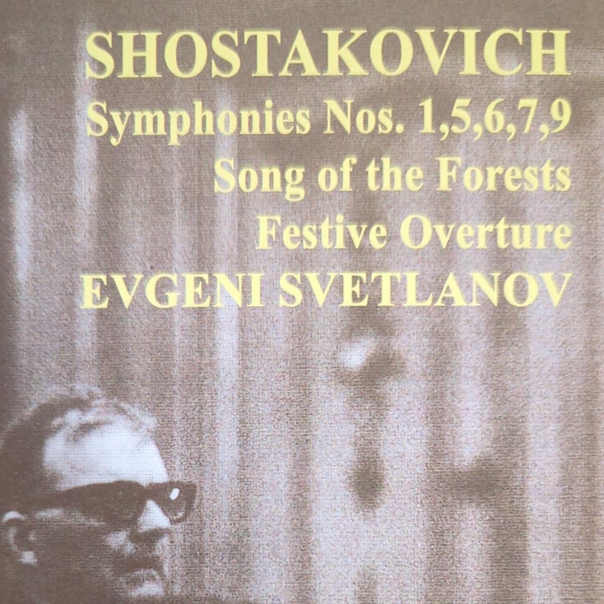 スヴェトラーノフ　ショスタコーヴィチ　交響曲　選集