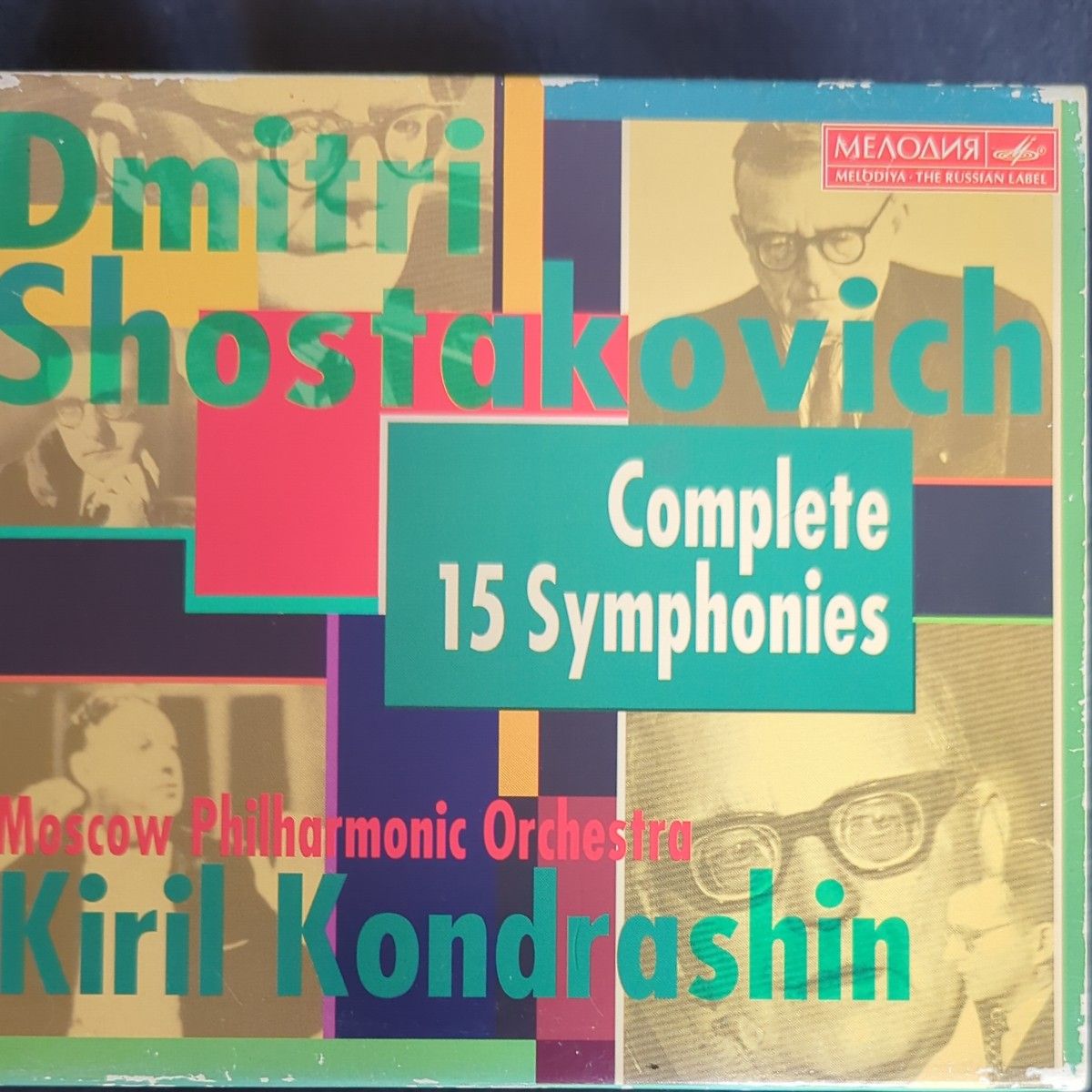 キリルコンドラシン KIRILL KONDRASHIN ショスタコーヴィチ:交響曲全集
