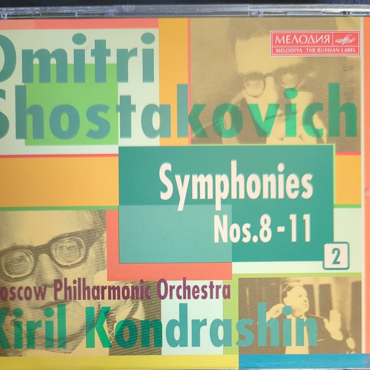 キリルコンドラシン KIRILL KONDRASHIN ショスタコーヴィチ:交響曲全集