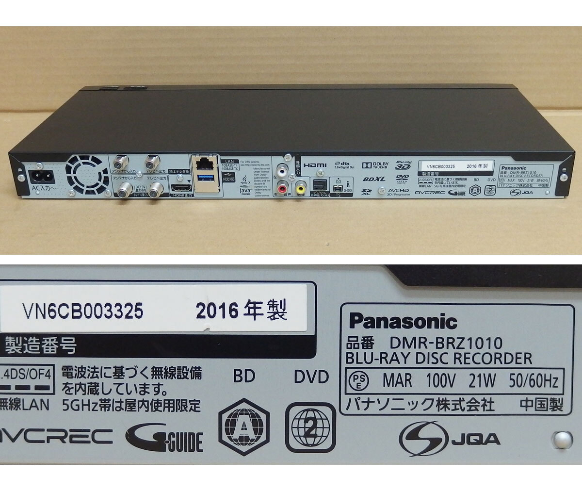 Re02 パナ DMR-BRZ1010 BD/DVD/HDDレコーダー 中古動作品_画像3