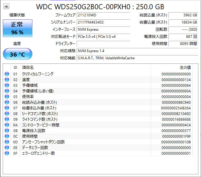 ssd91 WD Blue SN550 250GB NVMe SSD 使用時間：8095時間 中古動作品_画像3