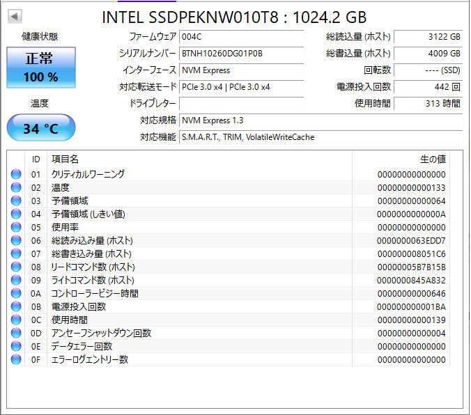 ssd99 INTEL 660p 1TB(1024GB) NVMe SSD 使用時間：313時間 SSDPEKNW010T8 中古動作品_画像3
