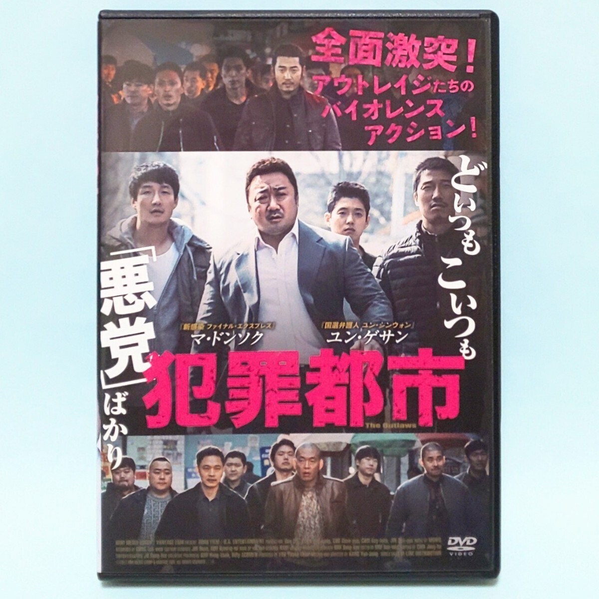  crime city rental version DVD can *yunsoma* Don sok yun*ge sun cho*jeyun che *g.fa chin *songyu