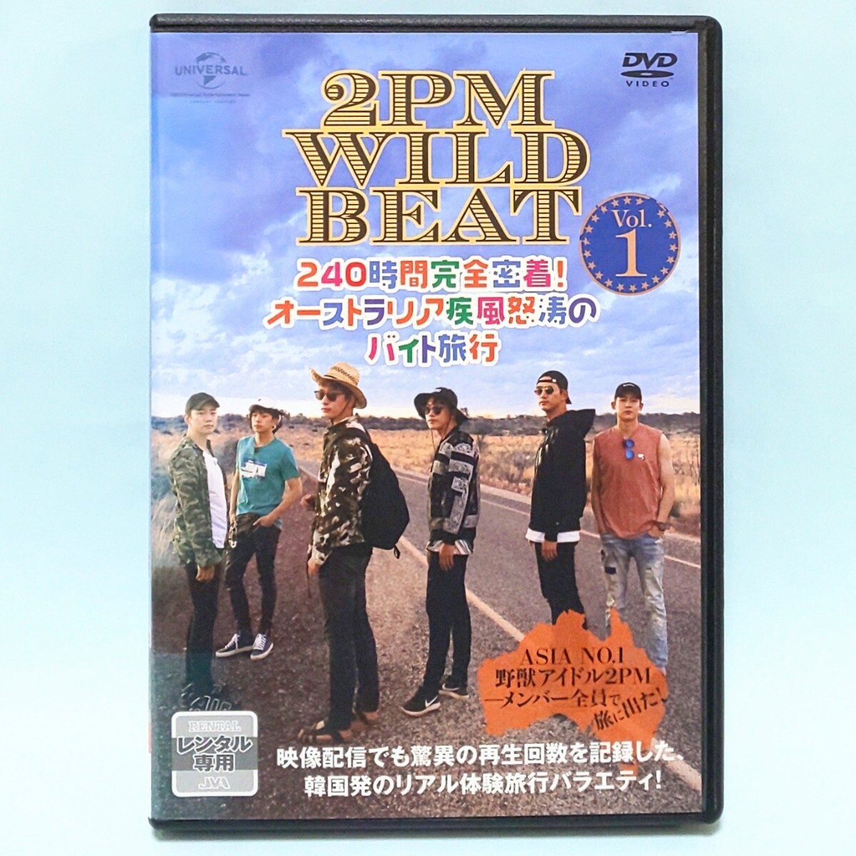 2PM WILD BEAT 240時間完全密着! オーストラリア 疾風怒濤のバイト旅行 レンタル版 DVD 全巻 セット 2PM WILD BEAT 240時間完全密着! オーストラリア 疾風怒濤のバイト旅行 レンタル版 DVD 全巻 セット