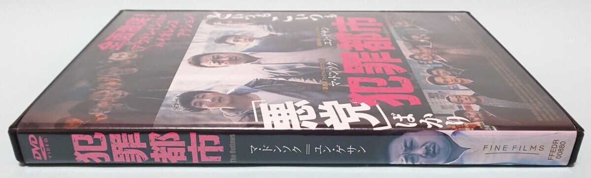  crime city rental version DVD can *yunsoma* Don sok yun*ge sun cho*jeyun che *g.fa chin *songyu