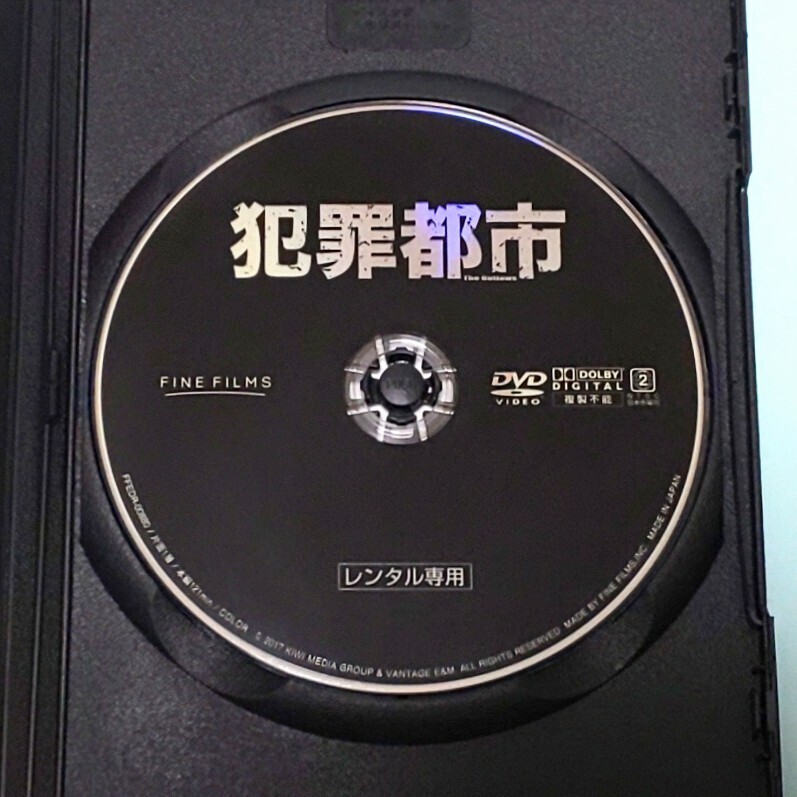  crime city rental version DVD can *yunsoma* Don sok yun*ge sun cho*jeyun che *g.fa chin *songyu