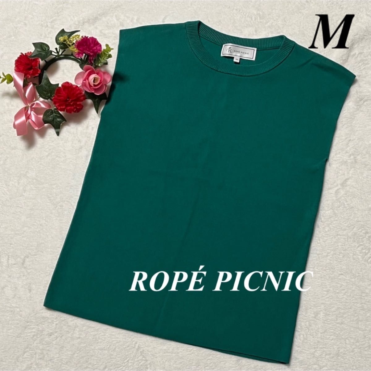 ロペピクニック　ROP PICNIC ◆ ベスト　生地薄め　緑系　M 即発送