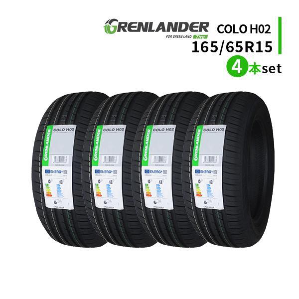 4本セット 165/65R15 2023年製造 新品サマータイヤ GRENLANDER COLO H02 送料無料 165/65/15_画像1