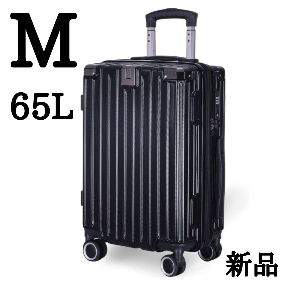 スーツケース キャリーケース キャリーバッグ 超軽量 静音 ブラック M 拡張機能