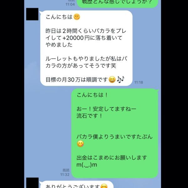 【2024年版】月収100万円！？ライブルーレットで稼ぐ方法！オンラインカジノがもっと楽しくなります！/バカラ,競馬,バイナリーオプション_画像4