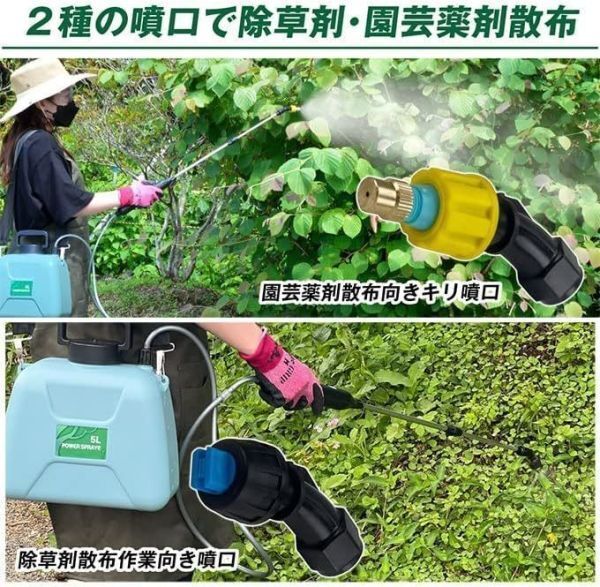 電動噴霧器 5L 充電式 背負式 軽量 バッテリー式 除草剤 農薬 背負い 園芸 消毒 除草 BD529_画像9