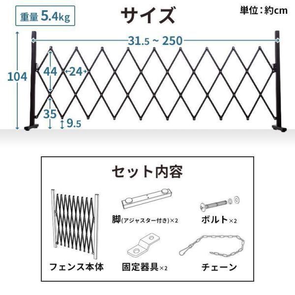 伸縮フェンス アルミ製 2.5m アルミアコーディオンフェンス BD483_画像9