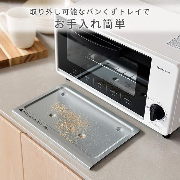 トースター オーブントースター ２枚焼き 15分タイマー YTS-S100(W) トースト 切り餅 ピザ おしゃれ シンプル 一人暮らし 新生活 BD502_画像7