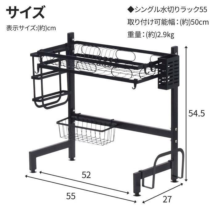 水切りラック シンク上 2段 スリム 水切りかご 大容量 台所用品ホルダー 幅55cm シンク上水切りラック 食器 乾燥 収納 BD910_画像7