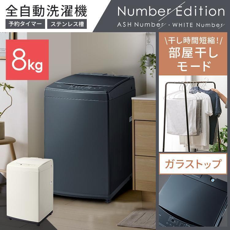 家電セット 4点 冷蔵庫 一人暮らし 新生活 新品 二人暮らし 新生活家電セット 安い アイリスオーヤマ 162L 洗濯機 8kg オーブンレ BD698_画像5