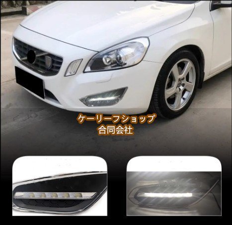 新品 ボルボ V60 S60 2011-2013用 デイライト_画像1