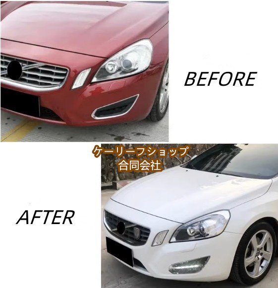 新品 ボルボ V60 S60 2011-2013用 デイライト_画像7