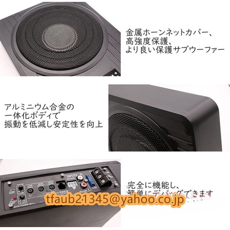 8インチ 600W カーアンダーシートサブウーファー アクティブパワーアンプ ベース付き 12Vパワードサブウーファー コンパクト軽量 小型 単品_画像8