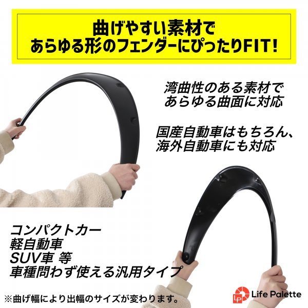 汎用 オーバーフェンダー 出幅 70mm 4枚 黒 ブラックリベット留め ハミタイ対策 日産 ローレル レパード S13 S14 S15 R32 R33 R34 R35 Z33_画像3