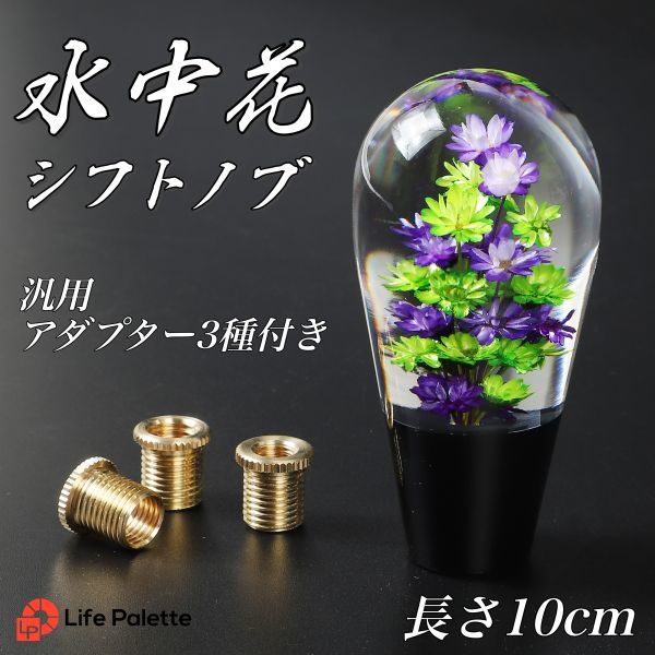 that time thing shift knob underwater flower old car hot-rodder car highway racer deco truck truck .. high speed have lead Showa Retro shift lever Hakosuka truck round 