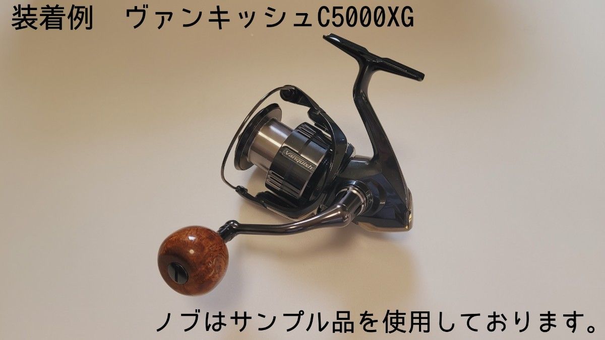 【現品限りで終了です】花梨瘤杢　ラウンドハンドルノブ　No.240403　ステラ　ヴァンキッシュ　エクスセンス　シマノAタイプ対応