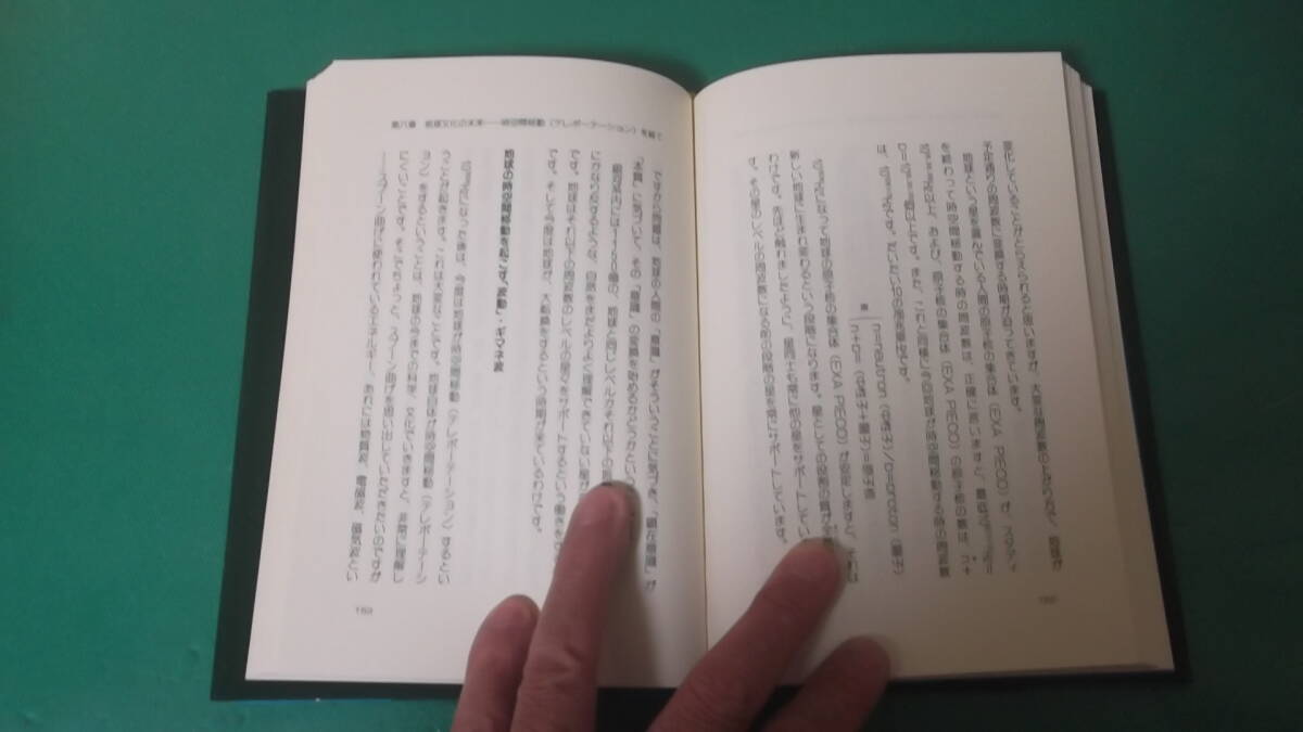 出M01★　波動の法則　宇宙からのメッセージ　足立育朗　送料198円_画像6