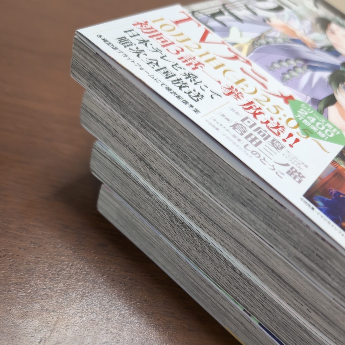 薬屋のひとりごと 10 15 16 17巻 4冊セット 猫猫の後宮謎解き 薬屋のひとりごと 10 15 16 17巻 4冊セット 猫猫の後宮謎解き