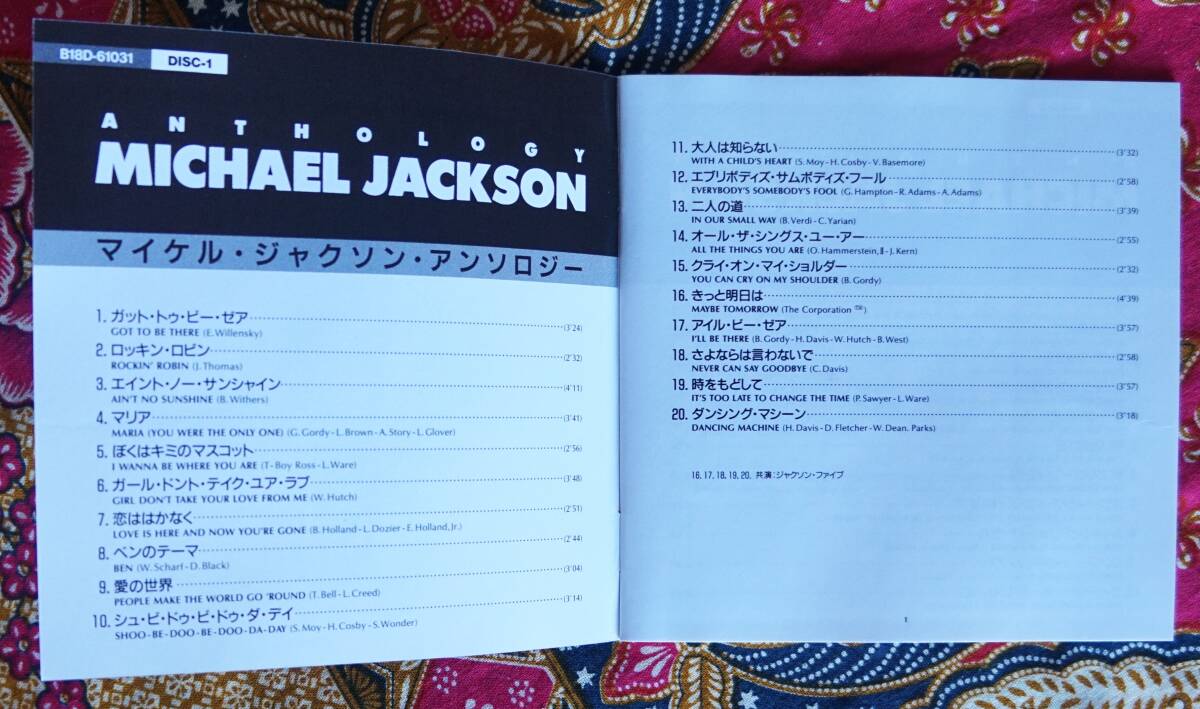 *. снят с производства [ с лентой 2 листов комплект CD] Michael Jackson / антология - Ben. Thema * I рубин там *.. если. .. нет .* Akira день . сон посмотрев 