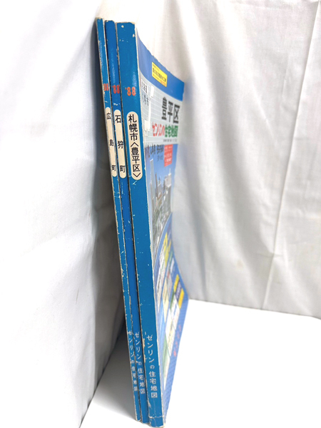 ゼンリン 住宅地図 北海道 札幌市 豊平区 石狩郡 石狩町 札幌郡 広島町 1988年 3冊セット ZENRIN 本 日本地図 [N11052401]_画像5