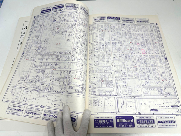 ゼンリン 住宅地図 北海道 札幌市 豊平区 石狩郡 石狩町 札幌郡 広島町 1988年 3冊セット ZENRIN 本 日本地図 [N11052401]_画像8