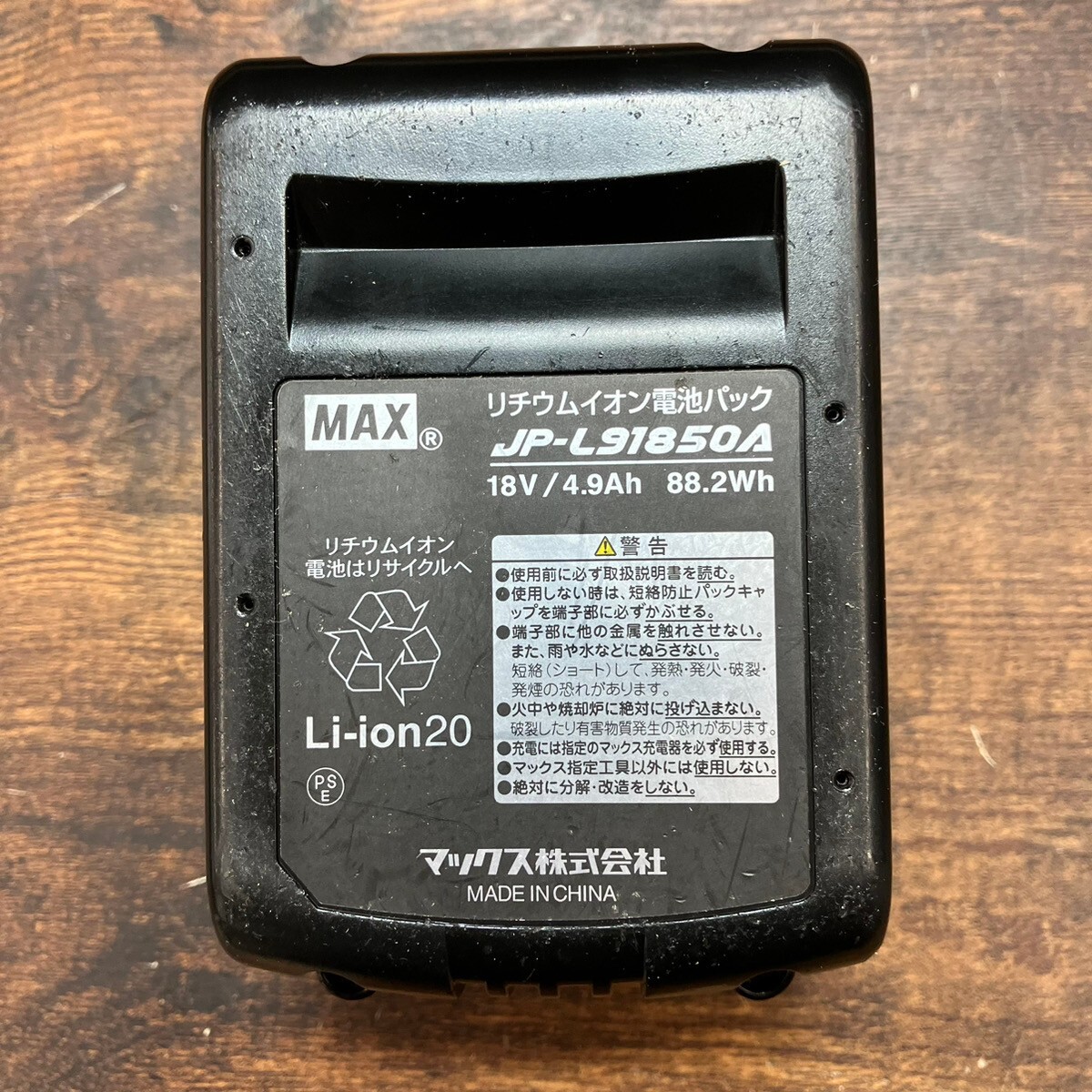 【中古品】☆マックス(MAX) 18V コードレスタッカ TG-ZB2-BC/1850A_画像6