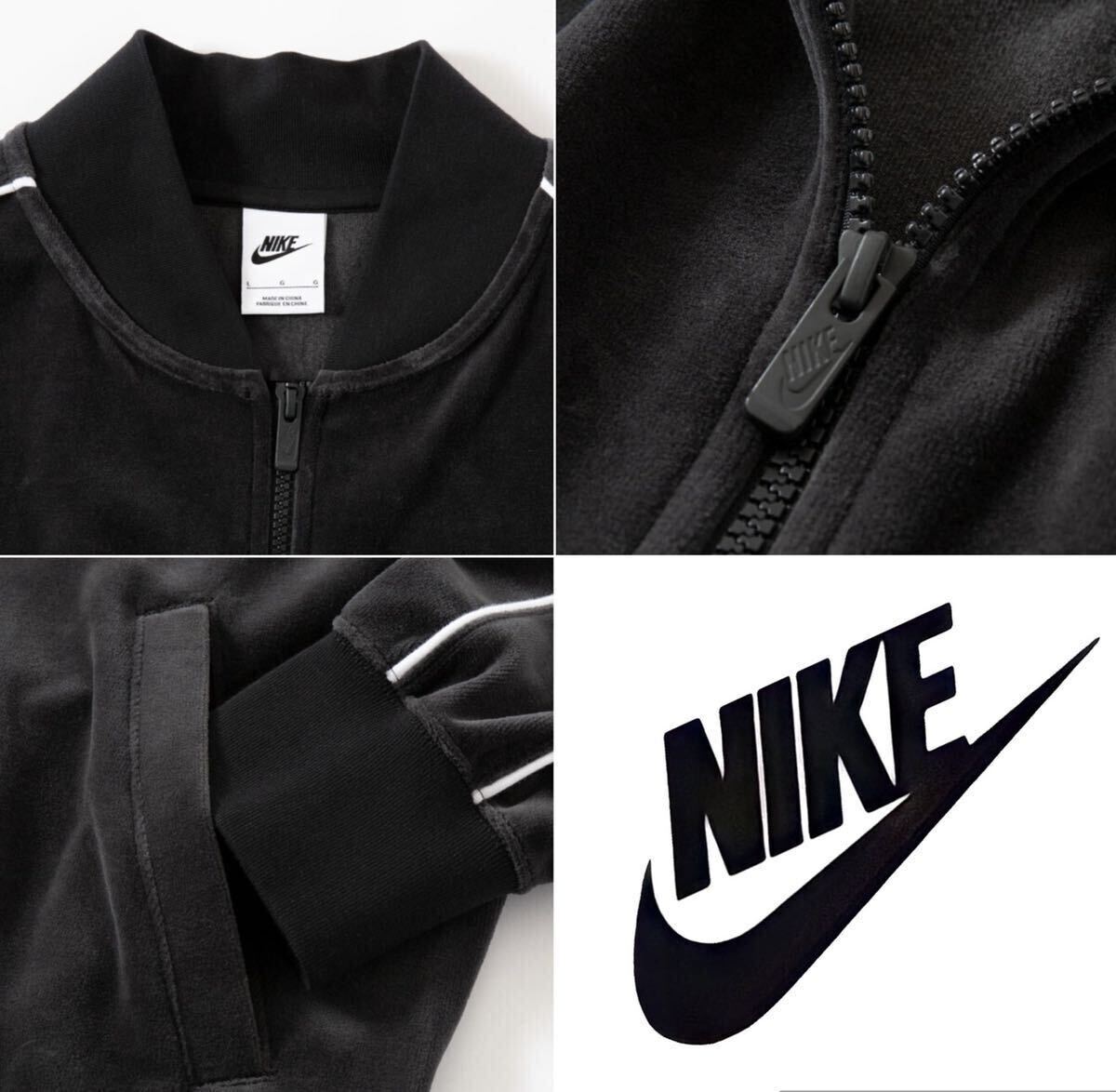 8396円 新品 NIKE ナイキ ベロア ジャージ 上下セット 8396円 新品 NIKE ナイキ ベロア ジャージ 上下セット