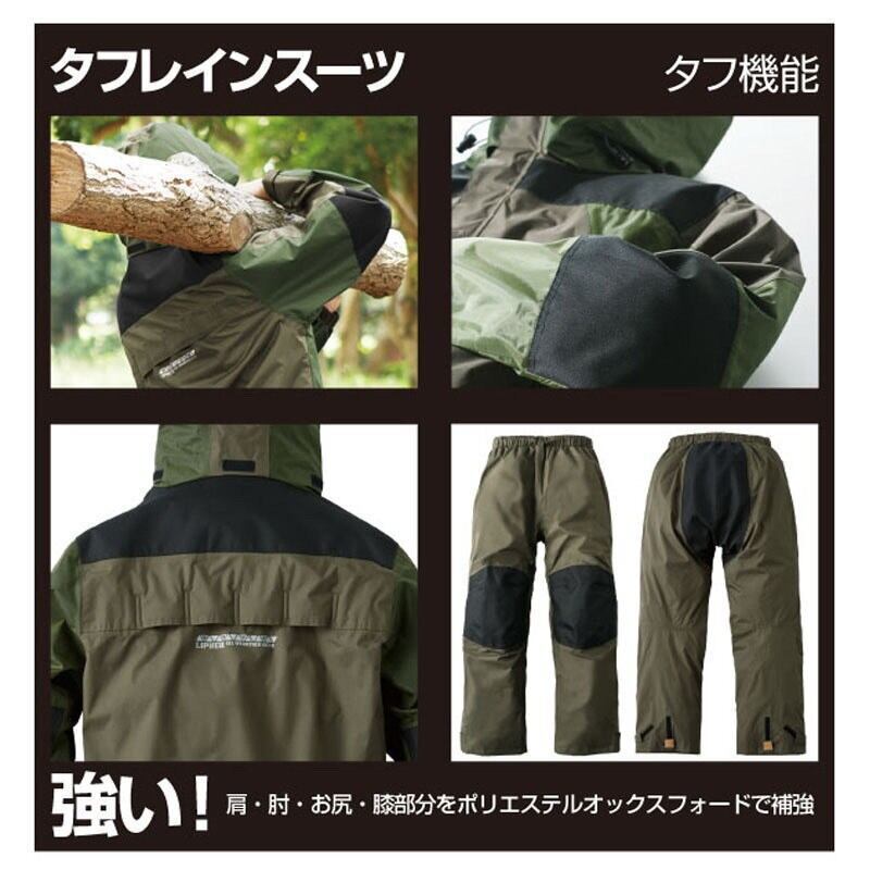 [ new goods ]L Logos (LOGOS) tough rainsuit baitarulipna-LIPNER suit 57 khaki L size 28660 rainwear Kappa 
